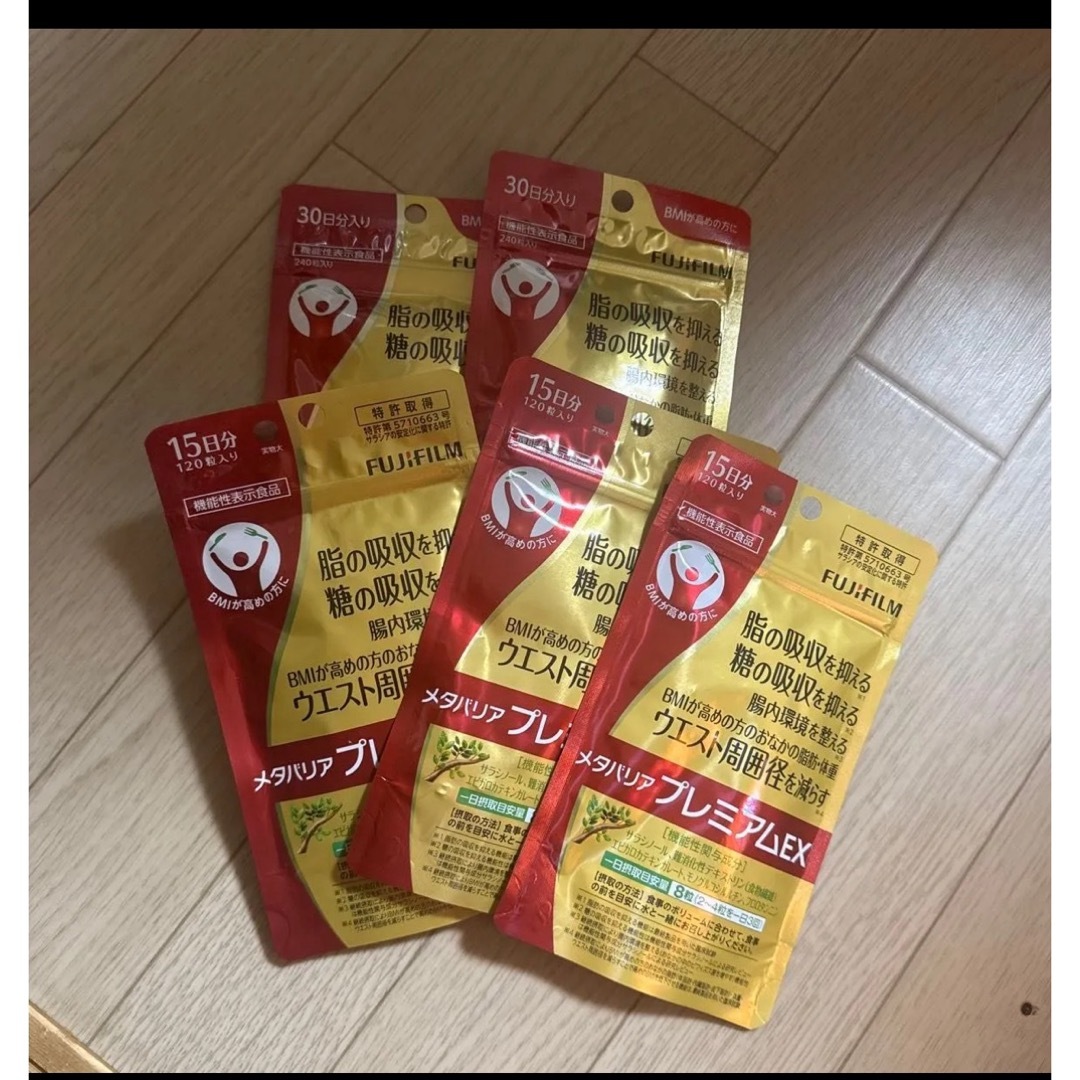 富士フイルム - メタバリア プレミアムEX 30日分/240粒x2 15日分 富士フイルム - メタバリア プレミアムEX 30日分/240粒x2 15日分