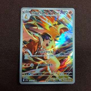 ポケモン - 【ピカチュウex UR】ポケモンカード 超電ブレイカー ポケモン - 【ピカチュウex UR】ポケモンカード 超電ブレイカー