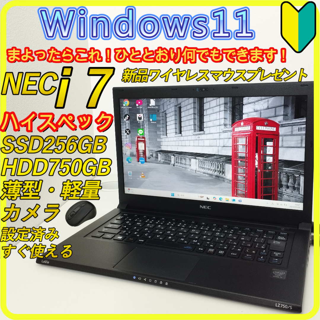 NEC - Core i7⭐️windows11 ノートパソコン SSD256GB 332の通販 NEC - Core i7⭐️windows11 ノートパソコン SSD256GB 332の通販