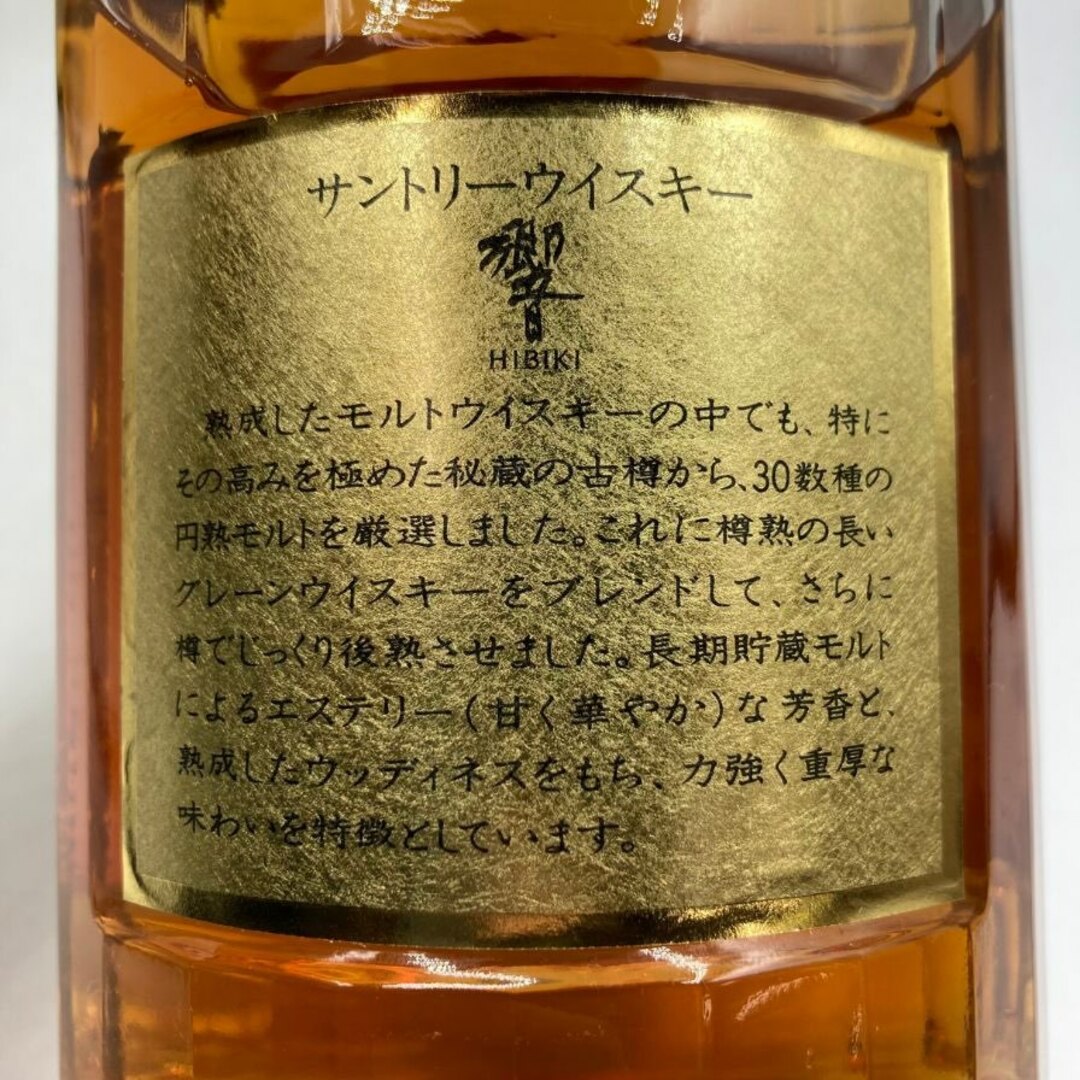 サントリー - 東京都限定◇サントリー 響 裏ゴールドラベル 金 サントリー - 東京都限定◇サントリー 響 裏ゴールドラベル 金