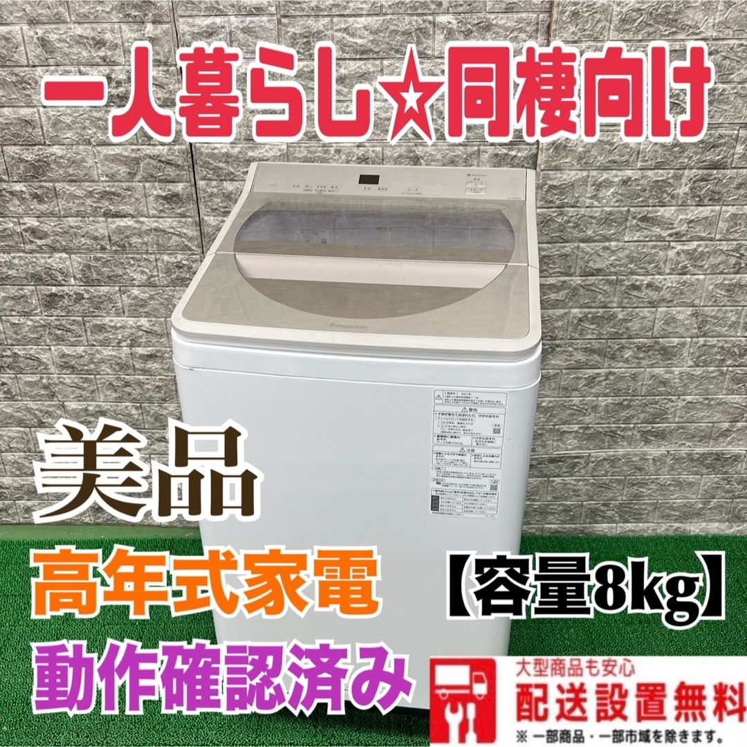 Panasonic - 222 洗濯機 美品 早い者勝ち 一人暮らし 中型 国内 Panasonic - 222 洗濯機 美品 早い者勝ち 一人暮らし 中型 国内