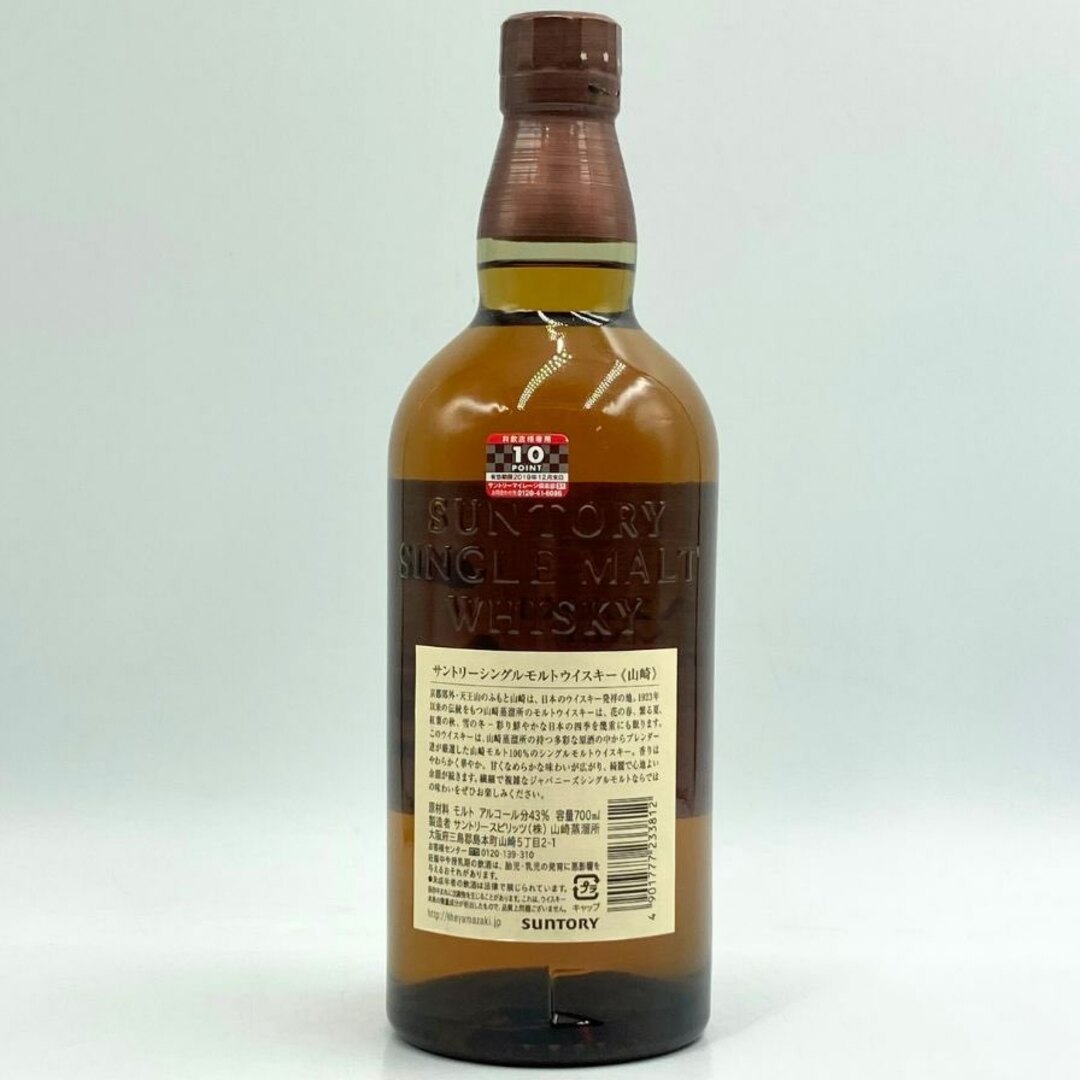 サントリー - 東京都限定◇サントリー 山崎 シングルモルト NV サントリー - 東京都限定◇サントリー 山崎 シングルモルト NV