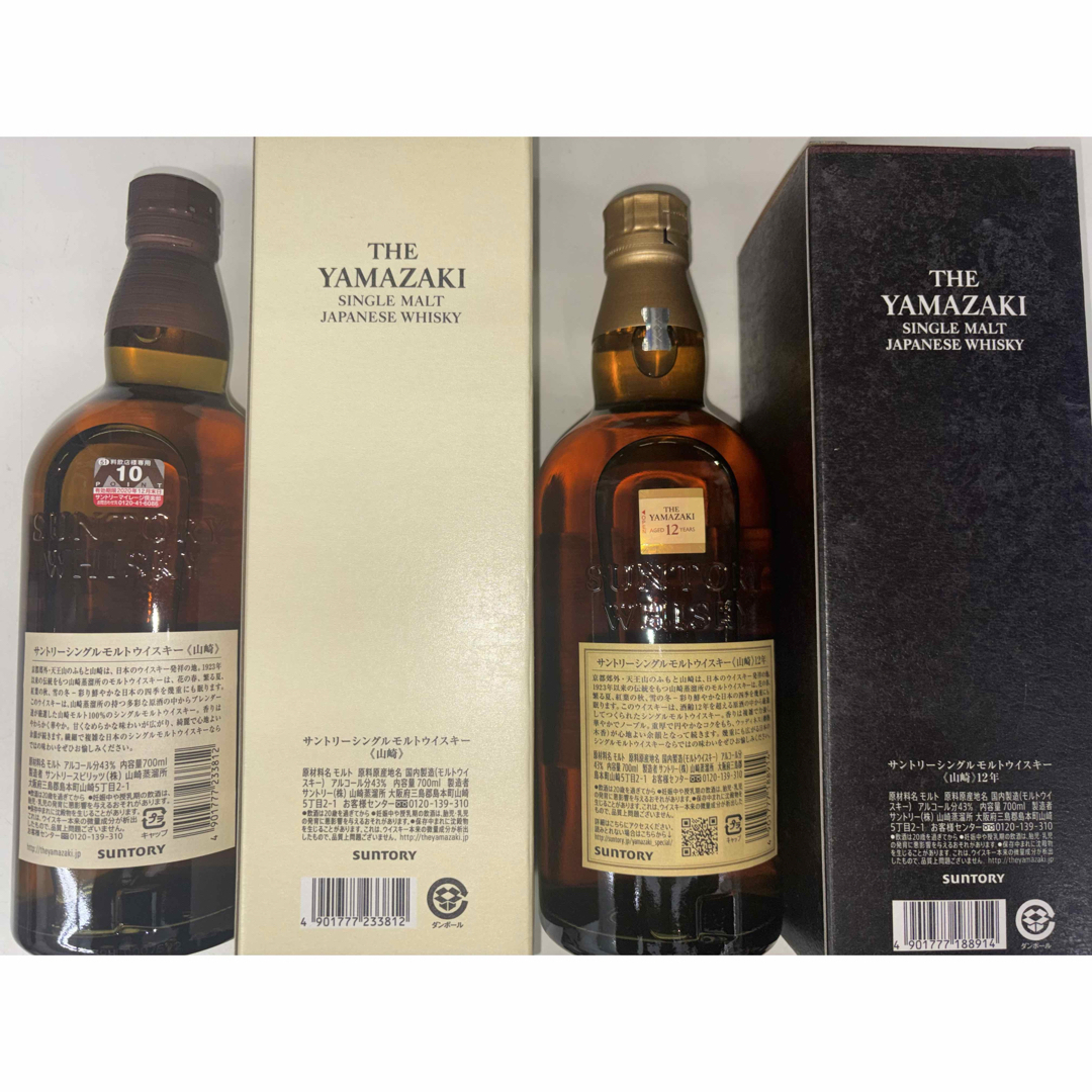 サントリー - 山崎12年700ml×1本 山崎ノンエイジ700ml×1本の サントリー - 山崎12年700ml×1本 山崎ノンエイジ700ml×1本の