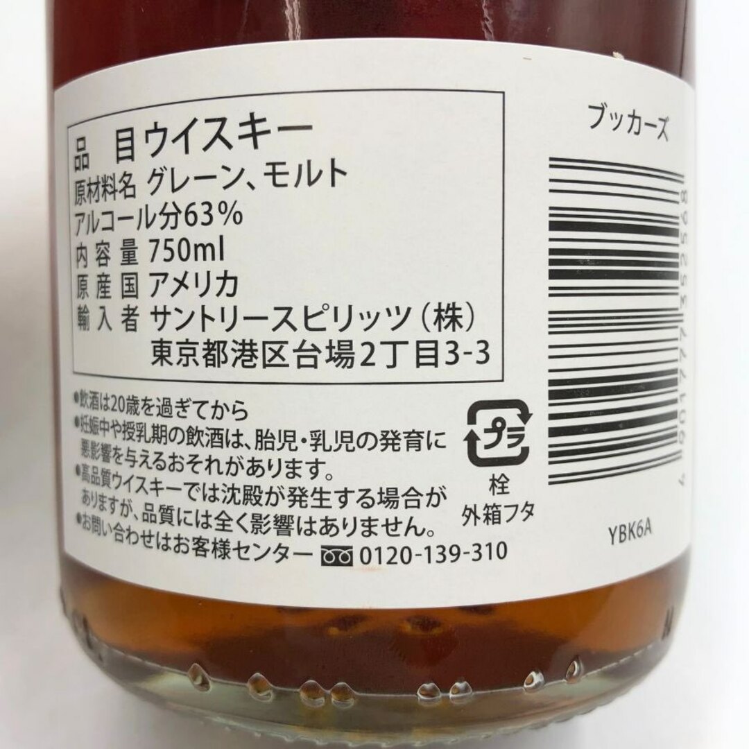 ブッカーズ 6年4ヶ月 2020 750ml 63.2%【C3】の通販 by ストック ブッカーズ 6年4ヶ月 2020 750ml 63.2%【C3】の通販 by ストック