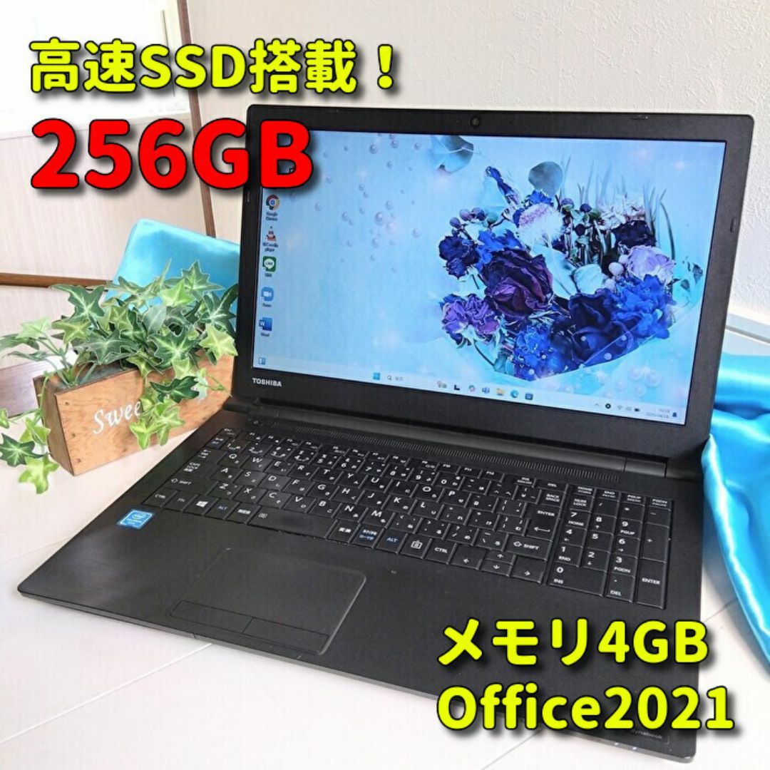 東芝 - Windows11✨新品SSD✨東芝ノートパソコン✨Office付きPC 東芝 - Windows11✨新品SSD✨東芝ノートパソコン✨Office付きPC