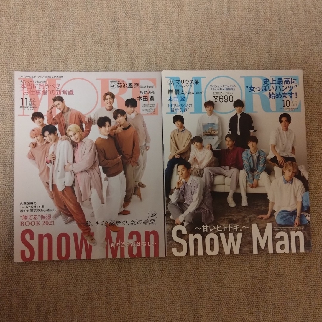 Snow Man - SnowMan 表紙 MORE 2冊セットの通販 by と's shop Snow Man - SnowMan 表紙 MORE 2冊セットの通販 by と's shop