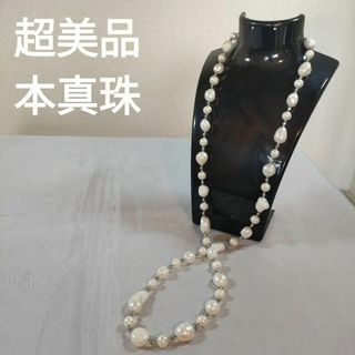 ひ869 超美品 本真珠 バロックパール ロングネックレスの通販 by ひ869 超美品 本真珠 バロックパール ロングネックレスの通販 by