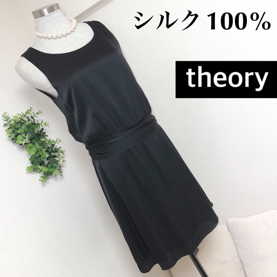 Theory - セオリーtheoryシルク100パーセント黒ブラック Theory - セオリーtheoryシルク100パーセント黒ブラック