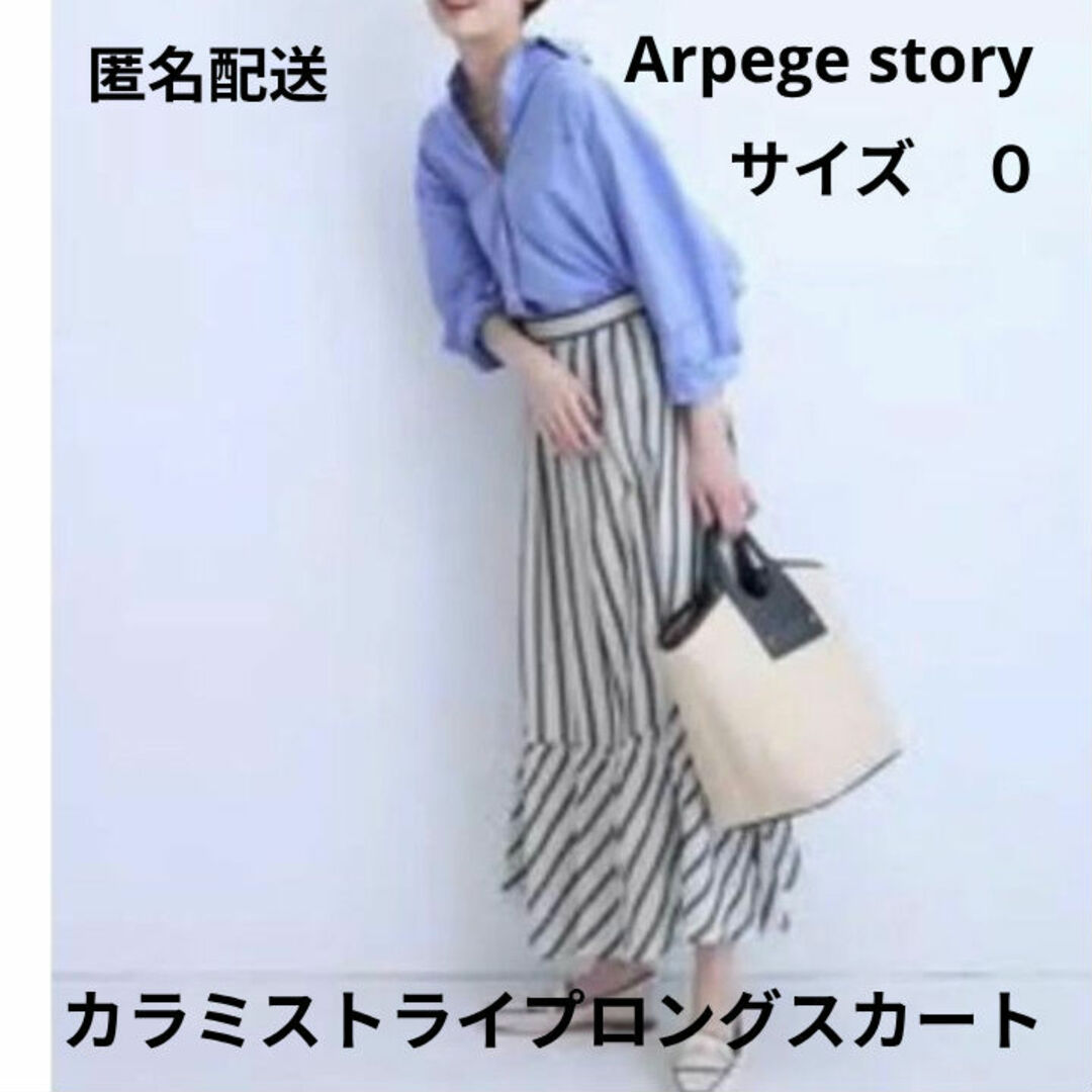 Apuweiser-riche - アルページュストーリー カラミストライプ Apuweiser-riche - アルページュストーリー カラミストライプ