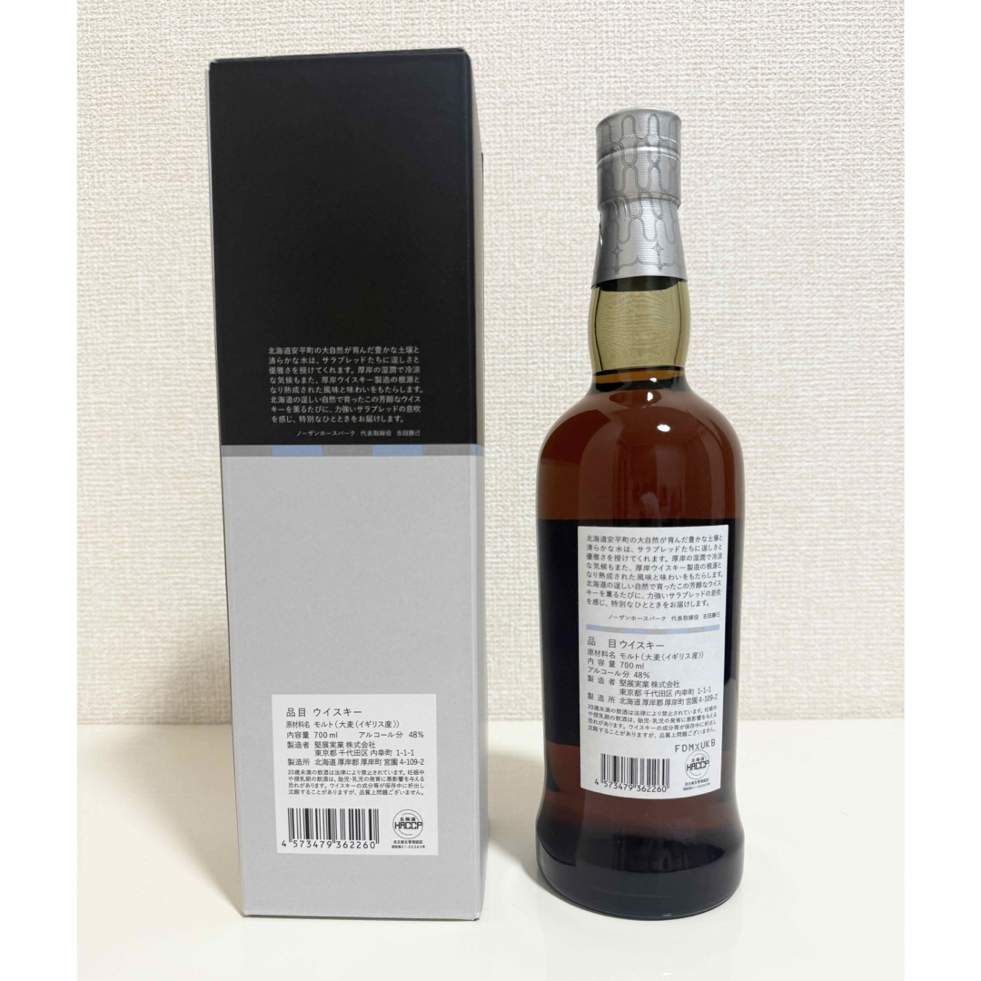 other - 厚岸ウイスキー×ノーザンホースパーク ドウデュース other - 厚岸ウイスキー×ノーザンホースパーク ドウデュース