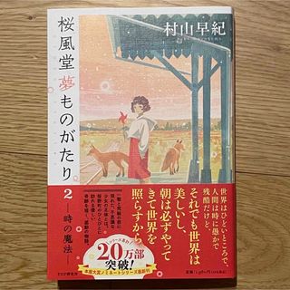 青春ブタ野郎はホワイトクリスマスの夢を見る 青ブタの通販 by 青春ブタ野郎はホワイトクリスマスの夢を見る 青ブタの通販 by