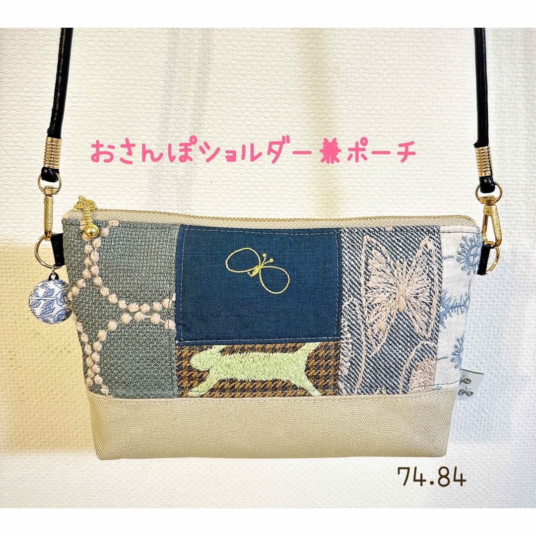 mina perhonen - chouchoたちのおさんぽショルダー スマホポーチ mina perhonen - chouchoたちのおさんぽショルダー スマホポーチ