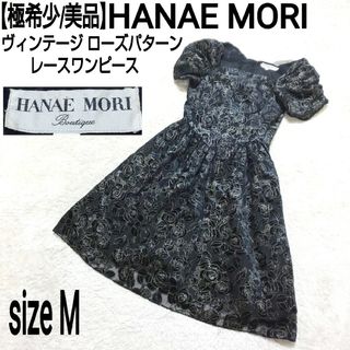 HANAE MORI(ひざ丈ワンピース)のフリマアイテム一覧 HANAE MORI(ひざ丈ワンピース)のフリマアイテム一覧