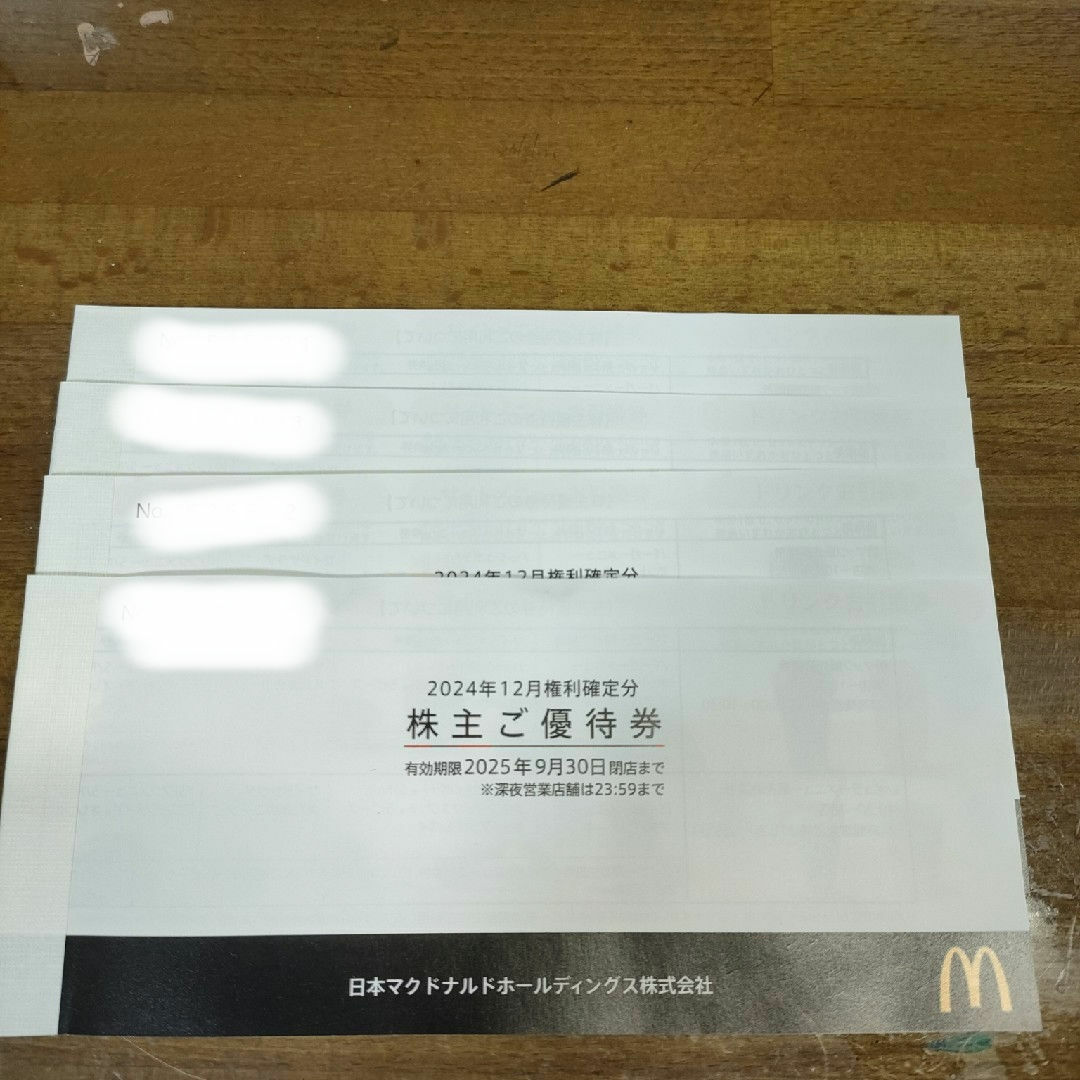 マクドナルド - マクドナルド 株主優待券 2025年9月30日 4冊 24 マクドナルド - マクドナルド 株主優待券 2025年9月30日 4冊 24