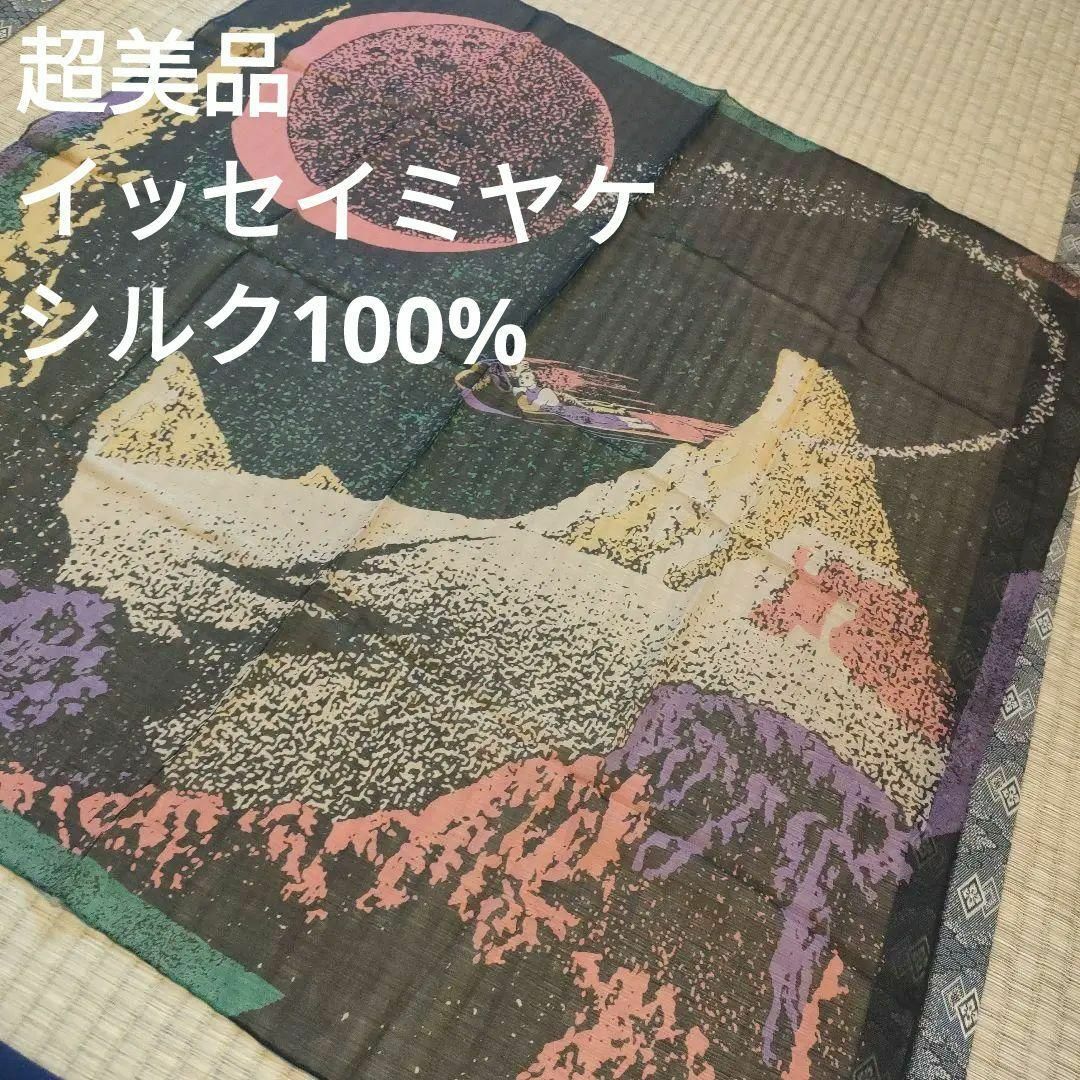 ISSEY MIYAKE - な12 超美品 イッセイミヤケ シルク100 ISSEY MIYAKE - な12 超美品 イッセイミヤケ シルク100