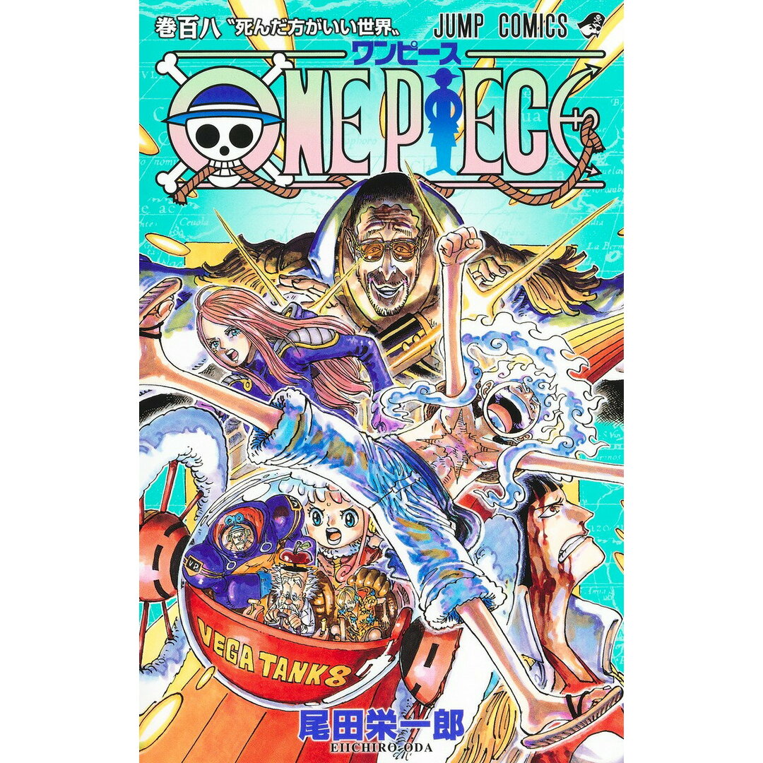 ONE PIECE 巻108/集英社/尾田栄一郎(コミック)の ONE PIECE 巻108/集英社/尾田栄一郎(コミック)の