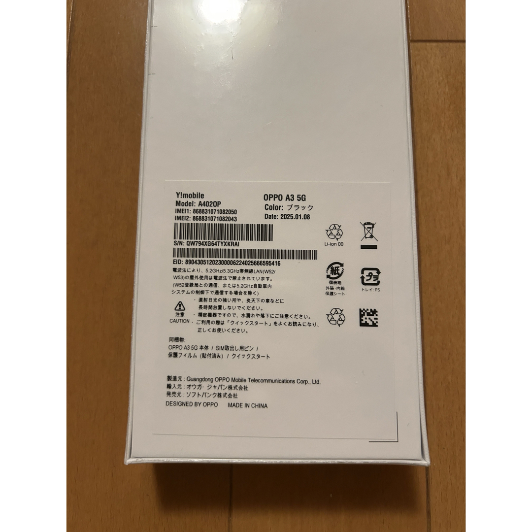 OPPO - 【美品・新品未開封】OPPO A3 5G ブラック黒Y!mobile版の OPPO - 【美品・新品未開封】OPPO A3 5G ブラック黒Y!mobile版の