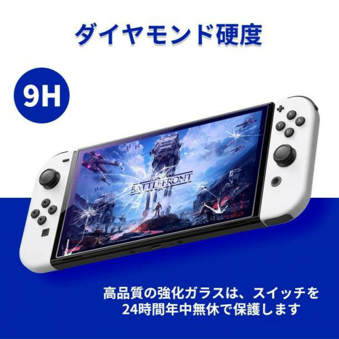 Switch ブルーライトカット 画面ガラス 保護フィルム 9H Switch ブルーライトカット 画面ガラス 保護フィルム 9H
