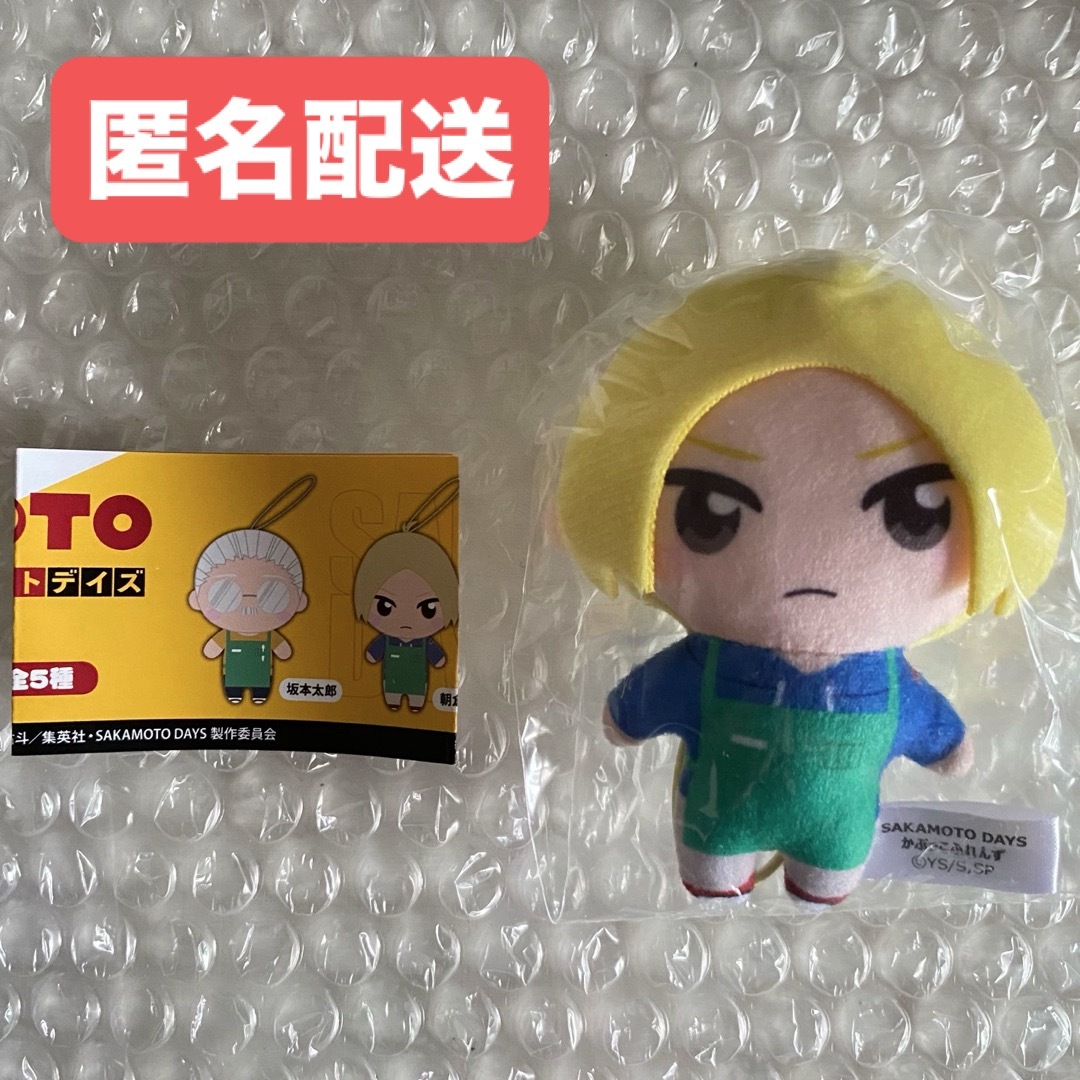 SAKAMOTO DAYS サカモトデイズ 朝倉 シン かぷっこふれんず ガチャ エンタメ/ホビーのアニメグッズ(ストラップ)の商品写真