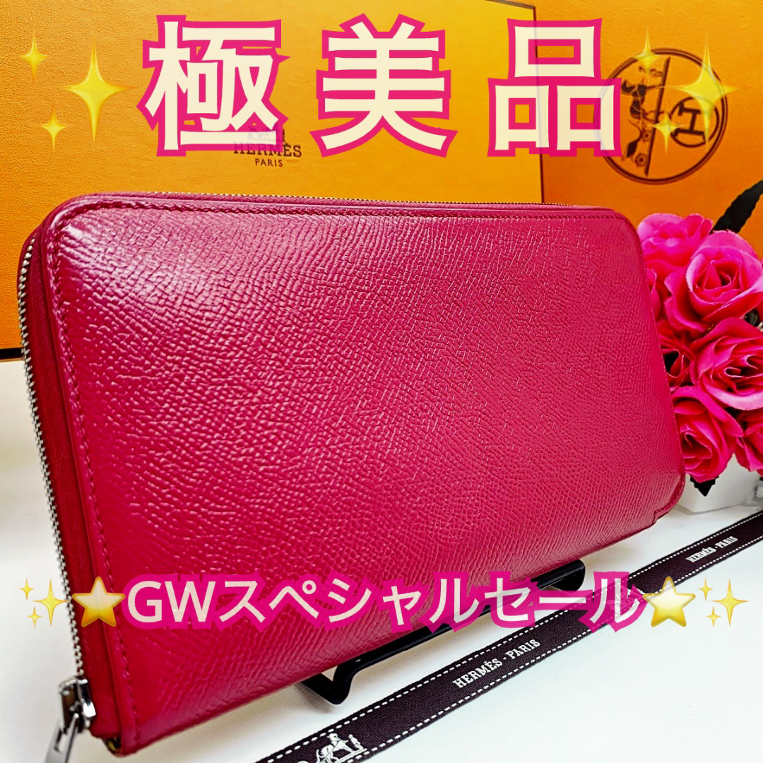 HERMES - ✨極美品✨エルメス アザップ シルクイン ヴォー HERMES - ✨極美品✨エルメス アザップ シルクイン ヴォー