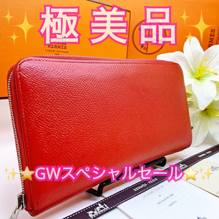HERMES - ✨極美品✨エルメス アザップ シルクイン ヴォー HERMES - ✨極美品✨エルメス アザップ シルクイン ヴォー