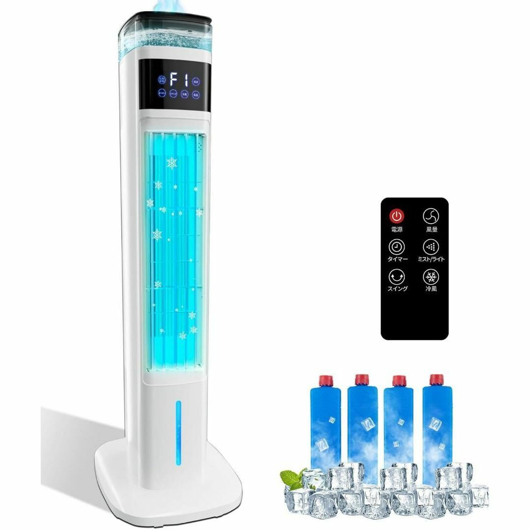 冷風機 加湿器 1台2役 95cm高さ タワーファン スポットクーラー 省エネ