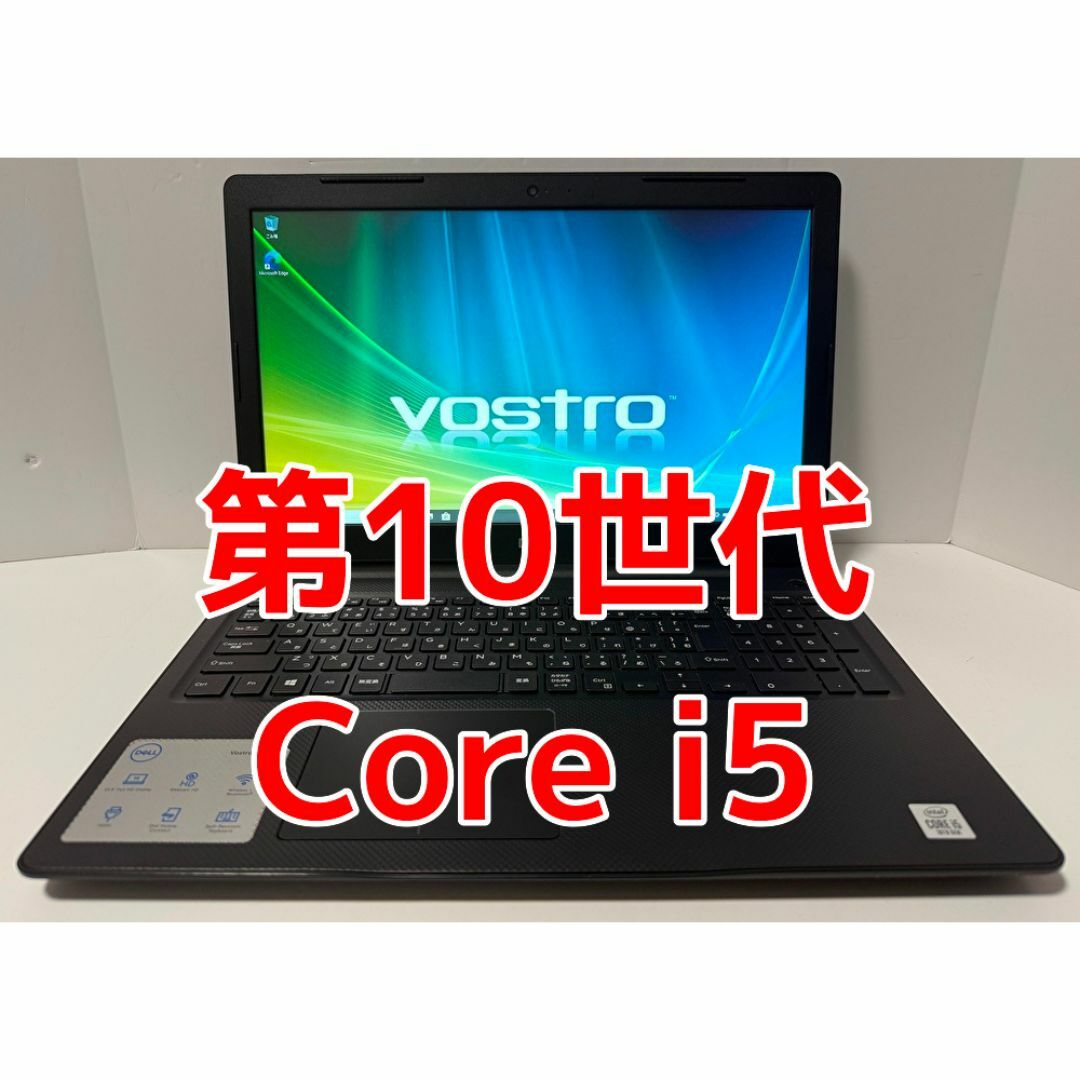 DELL - 最終値下げ 第10世代 Core i5 DELL Vostro 3590の通販 by DELL - 最終値下げ 第10世代 Core i5 DELL Vostro 3590の通販 by