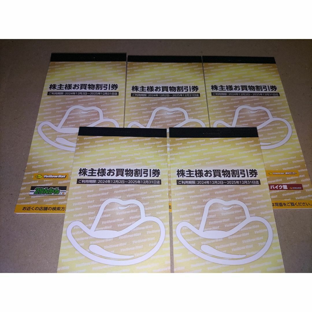 イエローハット 株主優待券 10枚綴り5冊の通販 by J.Shop|ラクマ イエローハット 株主優待券 10枚綴り5冊の通販 by J.Shop|ラクマ