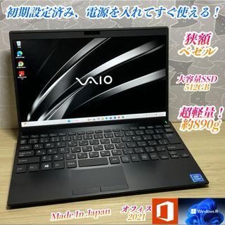 VAIO(ノートPC)のフリマアイテム一覧 VAIO(ノートPC)のフリマアイテム一覧