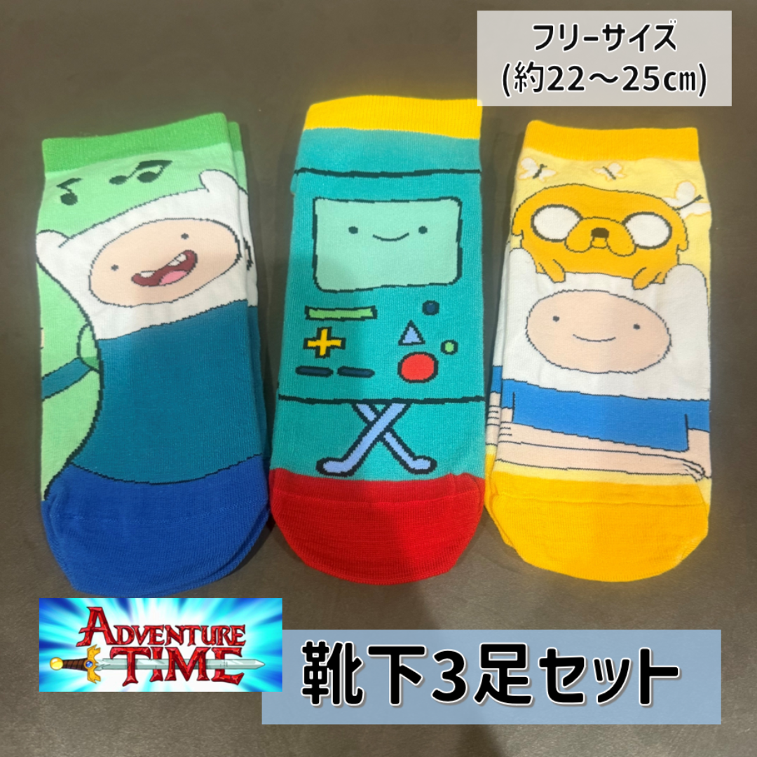 アドベンチャー・タイム 靴下3足セット レディースのファッション小物(その他)の商品写真