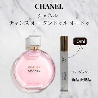 CHANELのフリマアイテム一覧 CHANELのフリマアイテム一覧