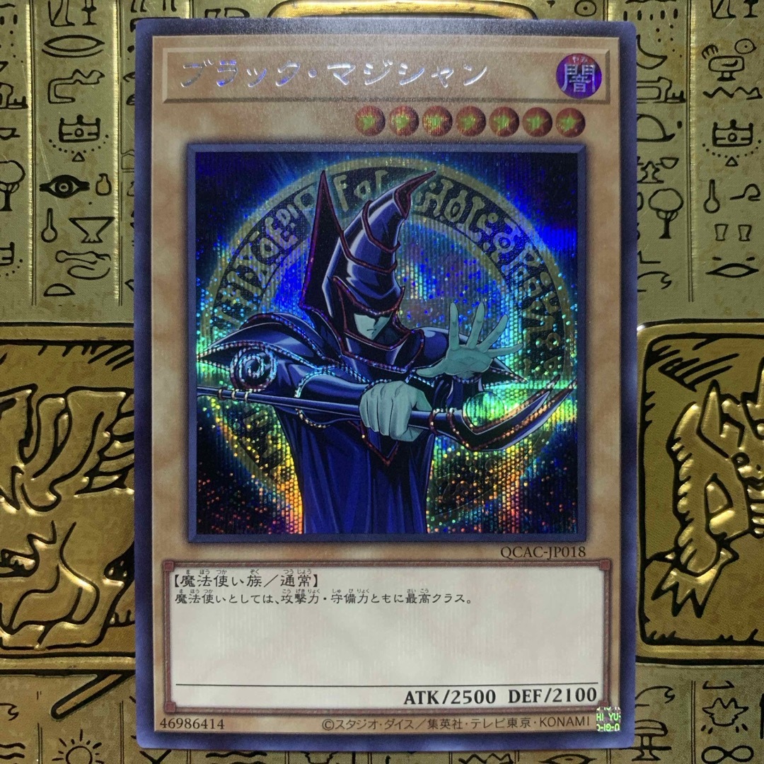 遊戯王(ユウギオウ)の【最安値】 遊戯王カード ブラックマジシャン シークレット 絵違い 原作 エンタメ/ホビーのトレーディングカード(シングルカード)の商品写真
