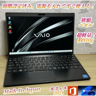 VAIO(ノートPC)のフリマアイテム一覧 VAIO(ノートPC)のフリマアイテム一覧