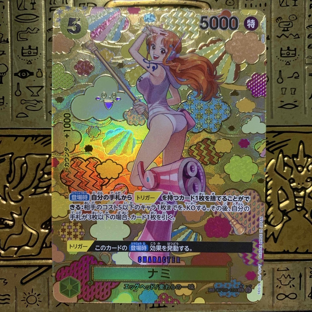 ONE PIECE - 【最安値】 ワンピースカード ナミ SP 美品の通販 ONE PIECE - 【最安値】 ワンピースカード ナミ SP 美品の通販