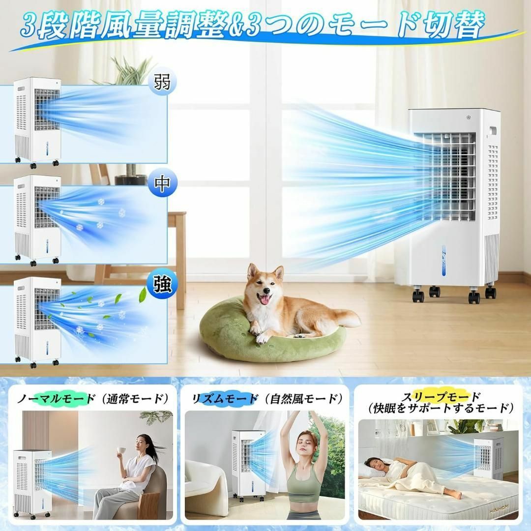 冷風機 冷風扇 強力 多機能 3段階風量 8L大容量 送風 加湿 冷却 冷風機 冷風扇 強力 多機能 3段階風量 8L大容量 送風 加湿 冷却