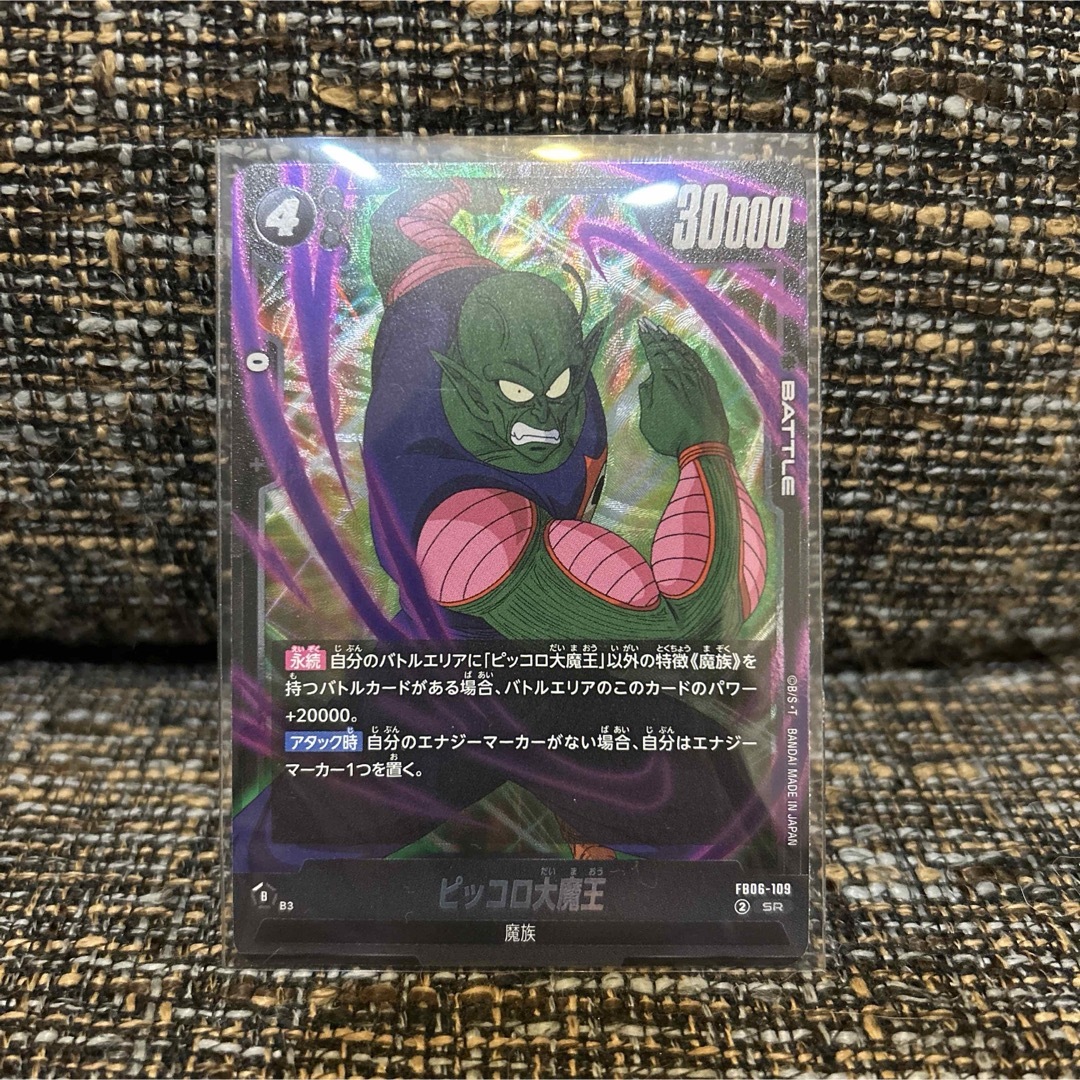 ドラゴンボール - ドラゴンボールカード フュージョンワールド ドラゴンボール - ドラゴンボールカード フュージョンワールド