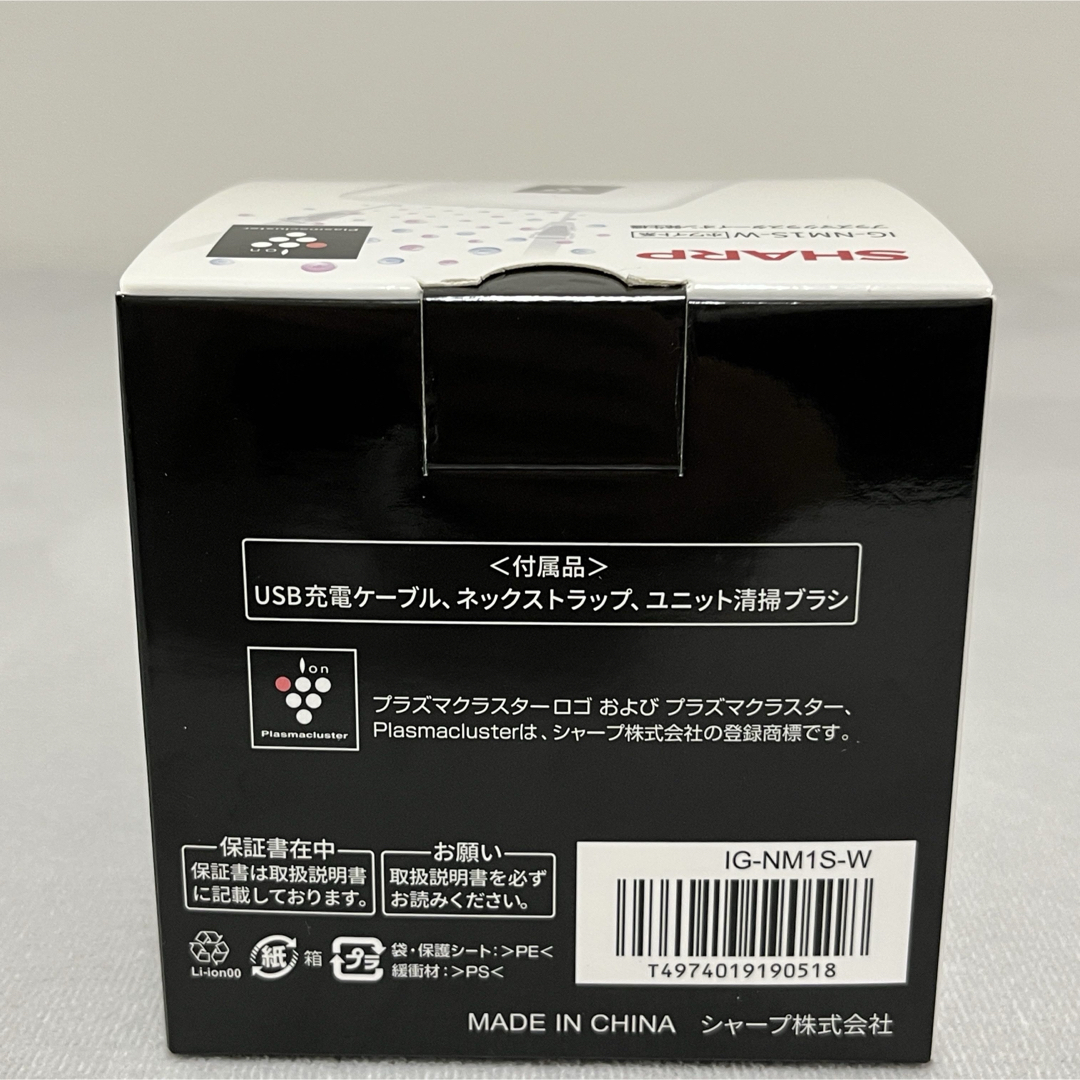 SHARP - 【新品】SHARP IG-NM1S-W ホワイト プラズマクラスター SHARP - 【新品】SHARP IG-NM1S-W ホワイト プラズマクラスター