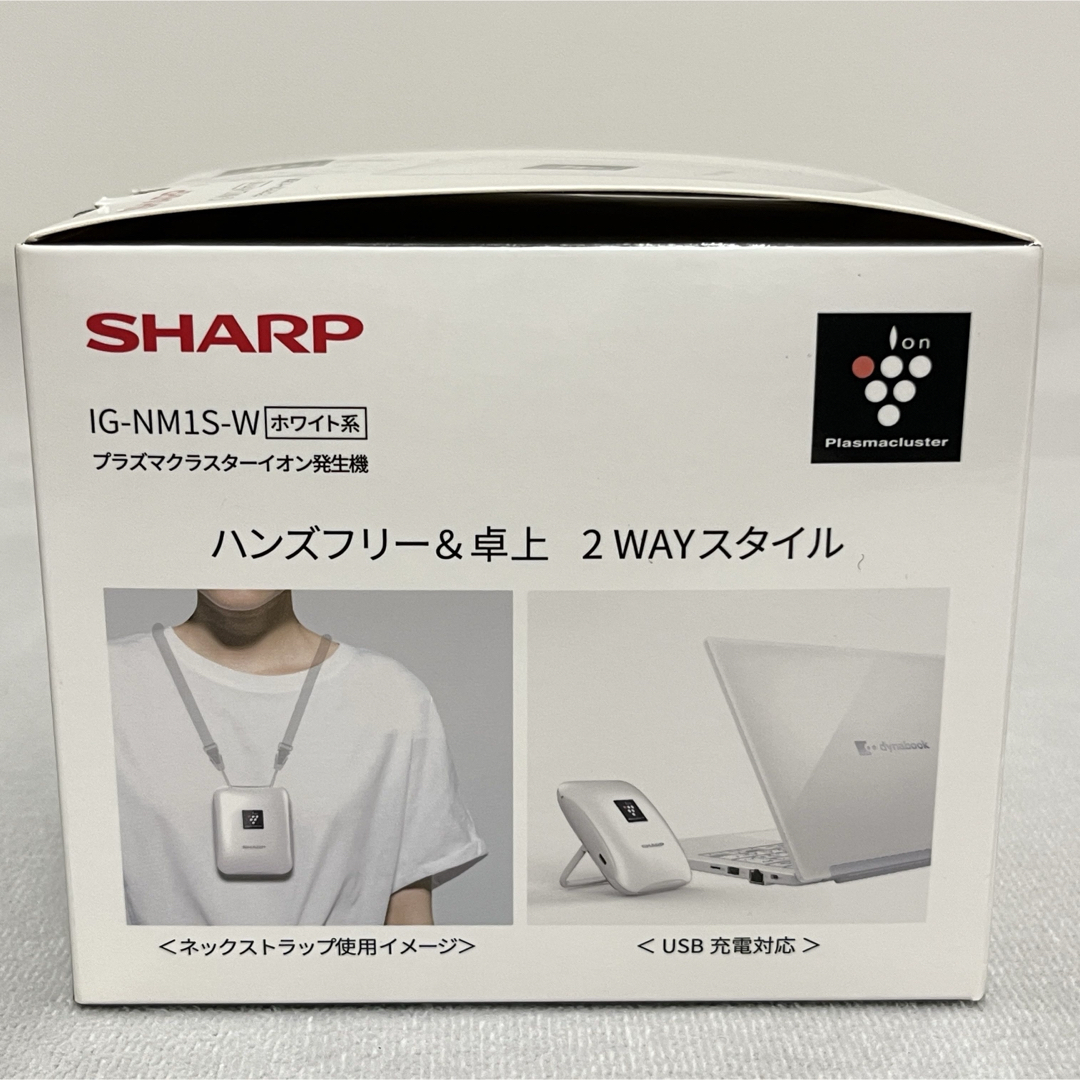 SHARP - 【新品】SHARP IG-NM1S-W ホワイト プラズマクラスター SHARP - 【新品】SHARP IG-NM1S-W ホワイト プラズマクラスター