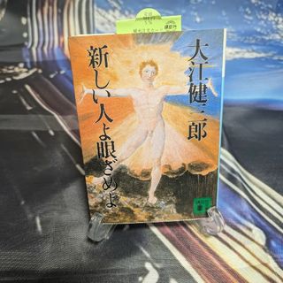 赤い激流 グイン・サーガ61/早川書房/栗本薫(文庫)の通販 by 赤い激流 グイン・サーガ61/早川書房/栗本薫(文庫)の通販 by