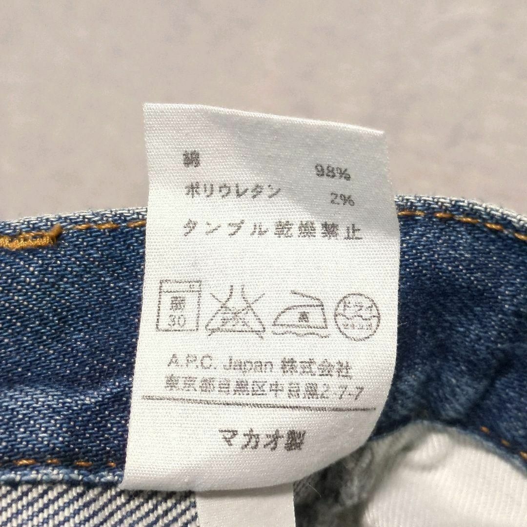 A.P.C - 美品❤【アーペーセー】(26)スキニー デニムパンツ A.P.C - 美品❤【アーペーセー】(26)スキニー デニムパンツ