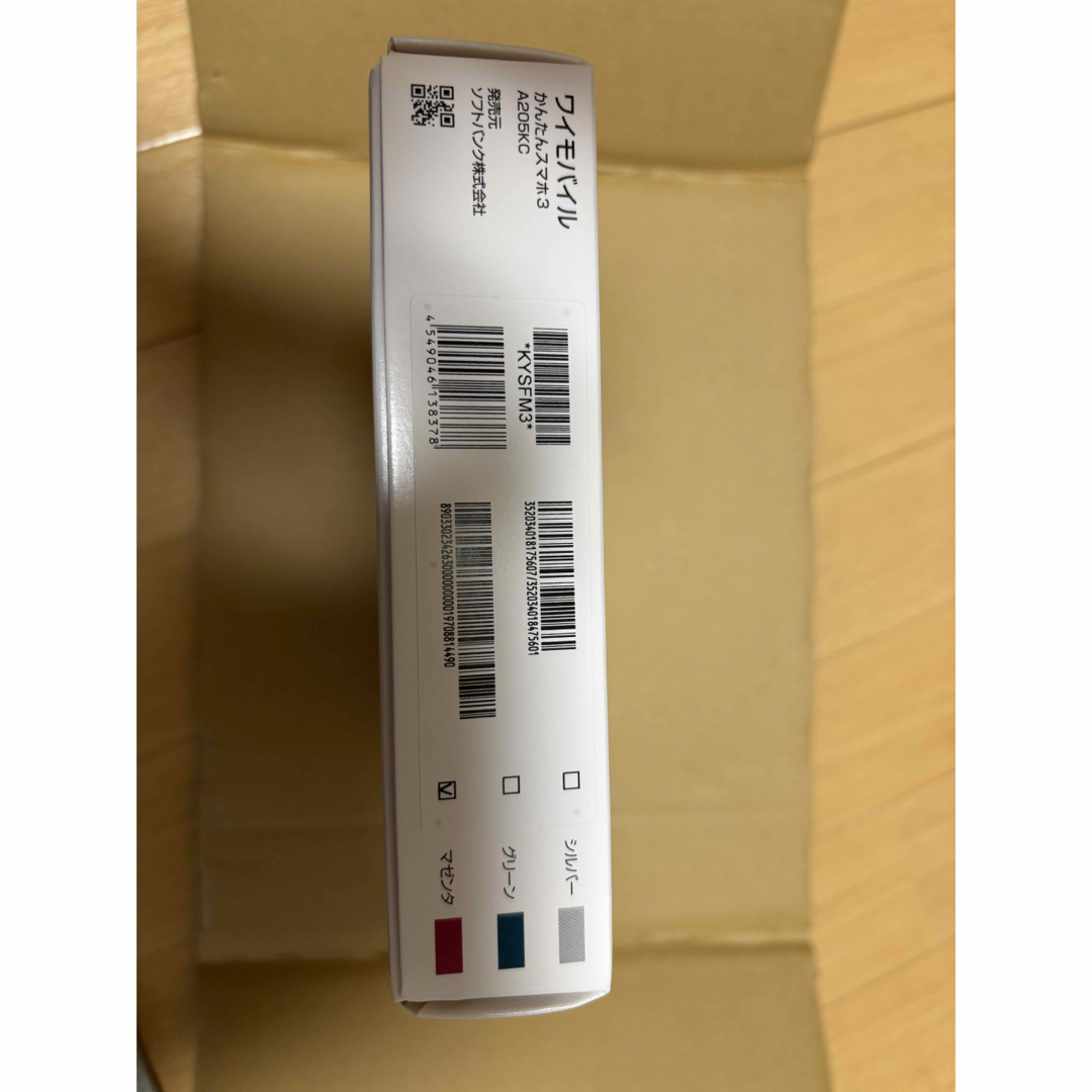 京セラ - Y!mobile かんたんスマホ3 A205KC 新品未使用の通販 by 京セラ - Y!mobile かんたんスマホ3 A205KC 新品未使用の通販 by
