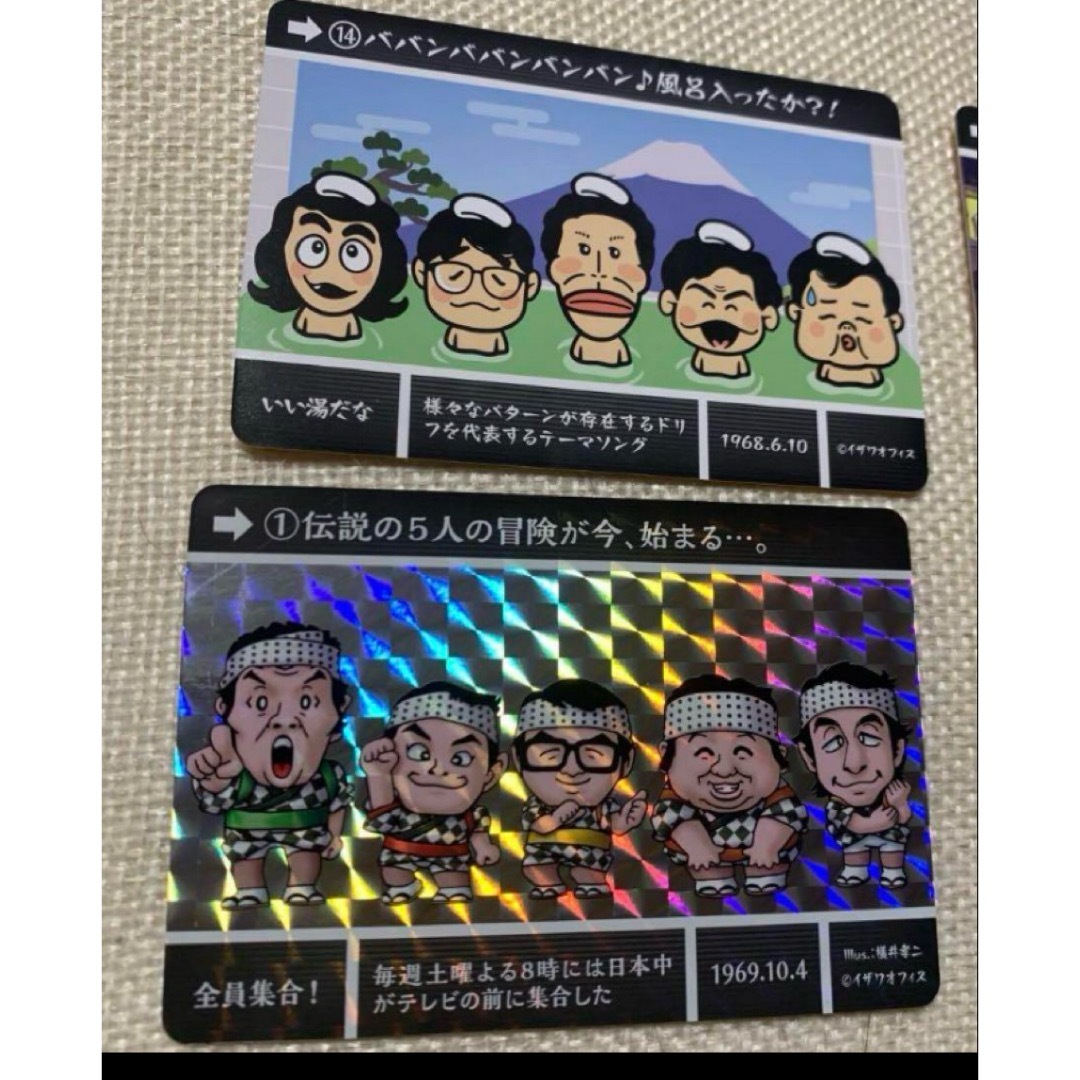 ドリフターズ ドリフ カードダス 集合 2枚 エンタメ/ホビーのエンタメ その他(その他)の商品写真