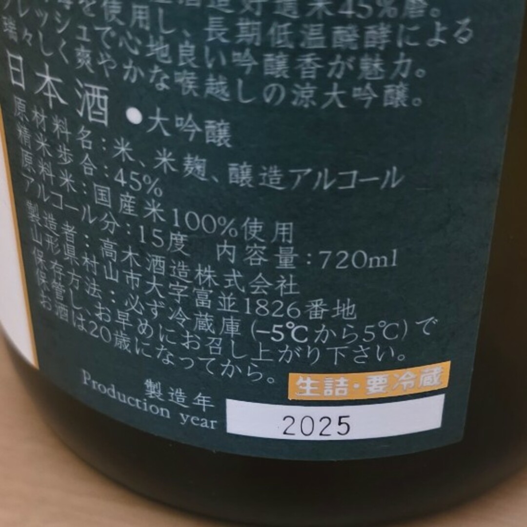 十四代 - 十四代 吟撰 720ml 2025年 の通販 by 迅速対応 十四代 - 十四代 吟撰 720ml 2025年 の通販 by 迅速対応