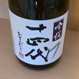 十四代(日本酒)のフリマアイテム一覧 十四代(日本酒)のフリマアイテム一覧