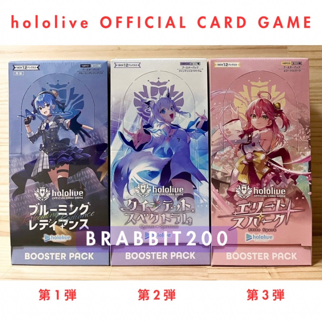 ホロライブ カード ゲーム 1 2 3弾 初版 シュリンク付きの通販 ホロライブ カード ゲーム 1 2 3弾 初版 シュリンク付きの通販
