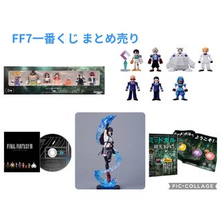 スクウェアエニックス(SQUARE ENIX)の★新品未使用品★FINALFANTASYⅦリバース　まとめ売り(ゲームキャラクター)