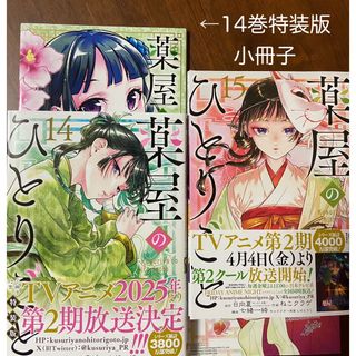 SQUARE ENIX - 地縛少年花子くん(0~13巻)、放課後少年花子くんの SQUARE ENIX - 地縛少年花子くん(0~13巻)、放課後少年花子くんの