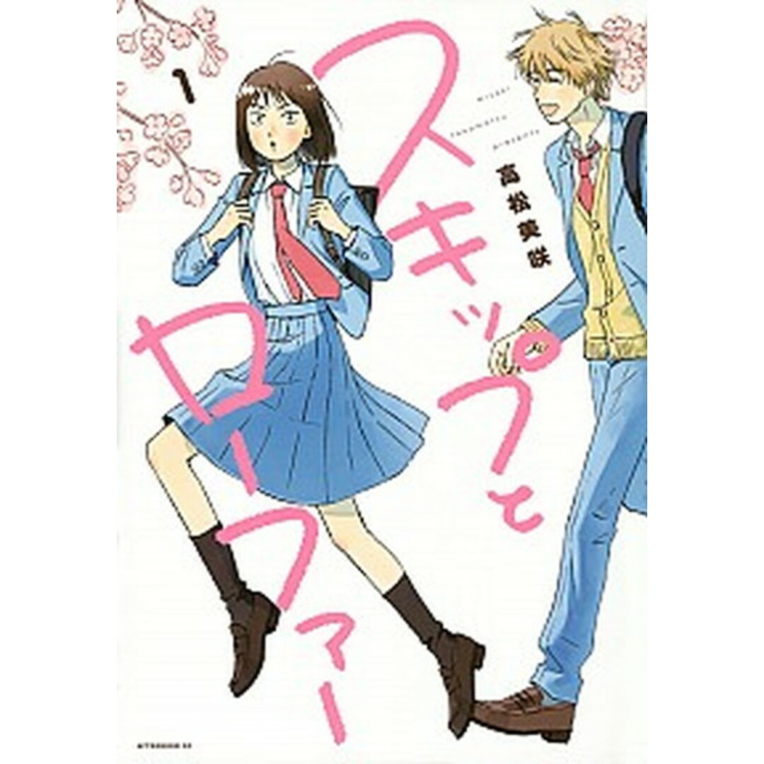 スキップとローファー コミック 1-11巻セット (講談社)(コミック) 全巻セット エンタメ/ホビーのエンタメ その他(その他)の商品写真