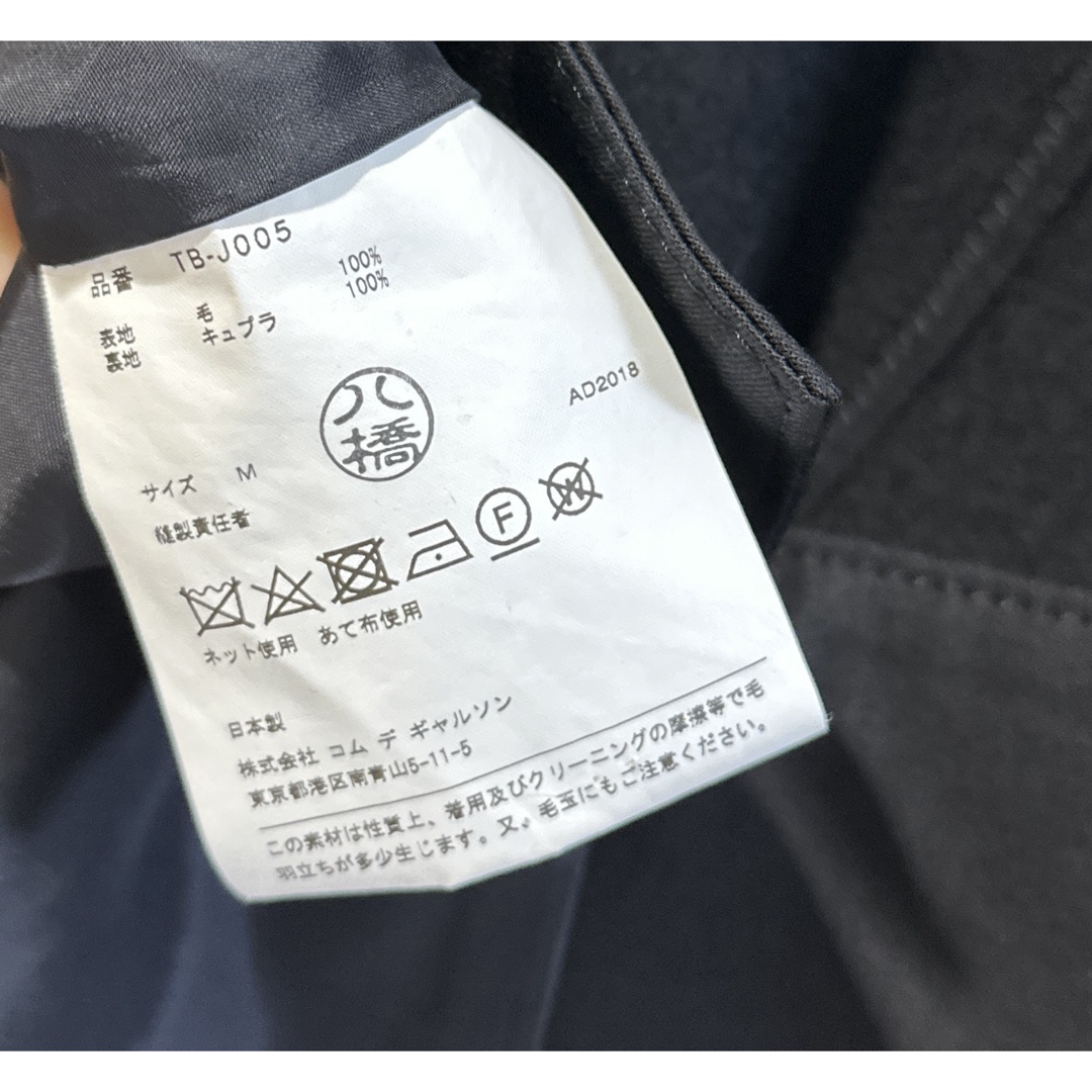 COMME des GARCONS - 2018AW トリココムデギャルソン ジャケット COMME des GARCONS - 2018AW トリココムデギャルソン ジャケット