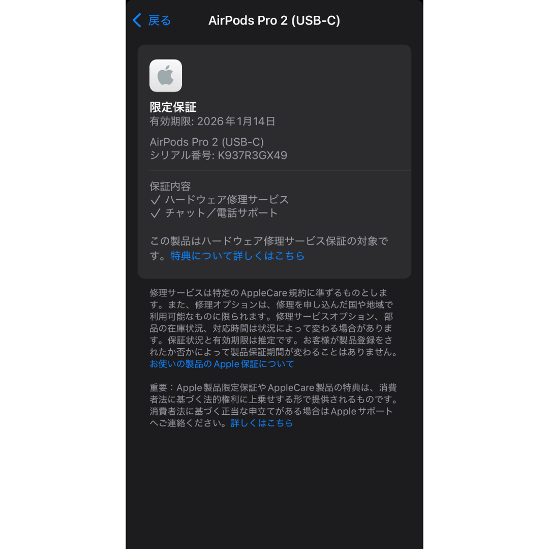 Apple - 美品 2025年1月購入品 AirPods Pro 第2世代 USB-Cの通販 Apple - 美品 2025年1月購入品 AirPods Pro 第2世代 USB-Cの通販